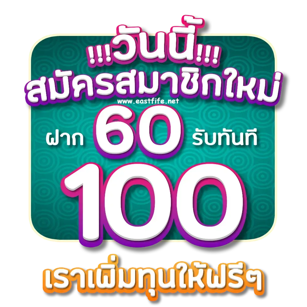 เว็บบ้านหวย ดีไหม