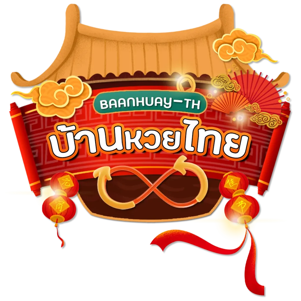 บ้านหวยไทย