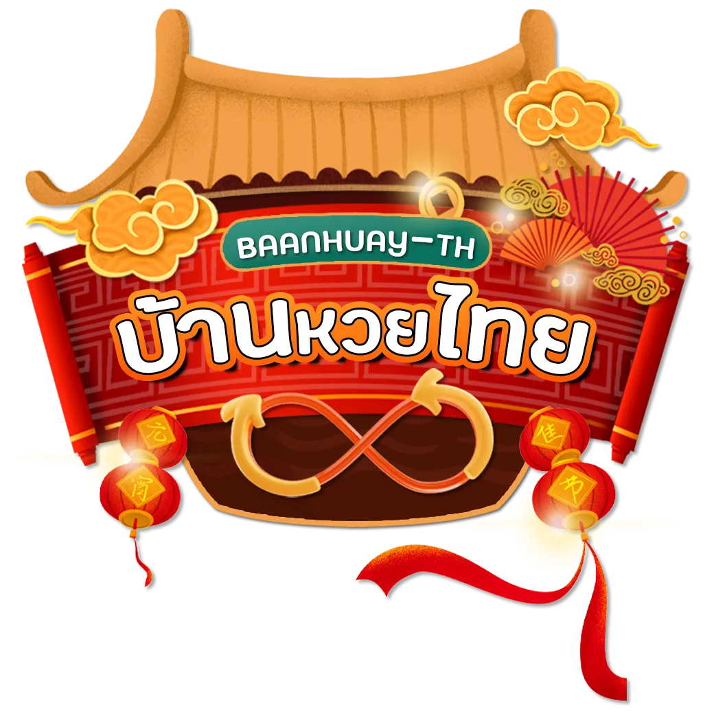 บ้านหวยไทย